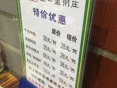 菜单-盈田盈粥庄(博山东路店)