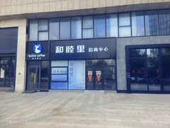-蓝钻天成