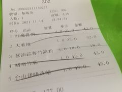 -石岐乳鸽村(南海第三分店)