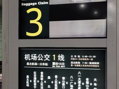 -南昌昌北国际机场