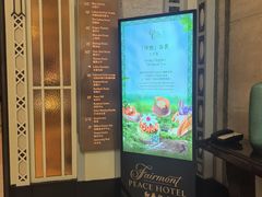 -上海和平饭店 Fairmont Peace Hotel