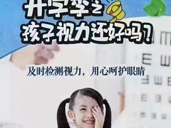 -青岛亨得利眼镜(城阳家佳源店)