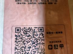 -都江堰普照寺