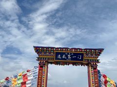 -折多山