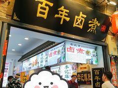-南锣鼓巷
