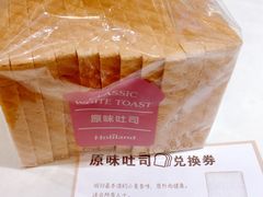 原味吐司-好利来(彩香店)