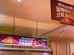 -海底捞火锅(金光华店)