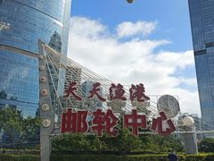 -厦门邮轮中心厦鼓码头(轮渡站)
