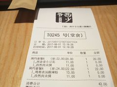 -西少爷(五道口店)