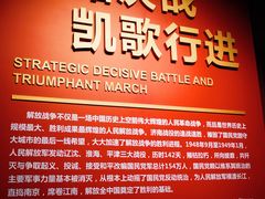 -济南战役纪念馆(济南革命烈士陵园)