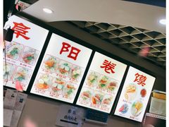 -安徽阜阳卷馍(西单店)