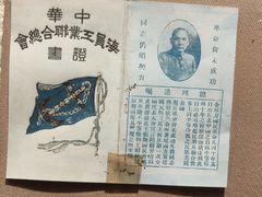 -广东革命历史博物馆办公楼