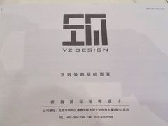 -研筑国际设计事务所(总店)