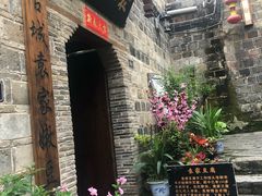 -袁家豆腐