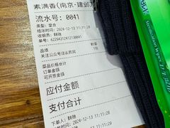 -素满香·食养自助(建邺万达店)
