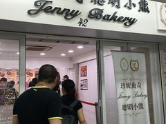 门面-珍妮曲奇聪明小熊(尖沙咀店)