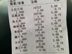 账单-紫燕百味鸡(仲盛店)