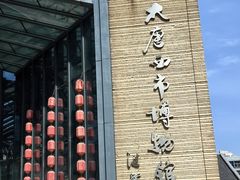-西安大唐西市博物馆