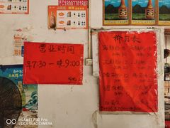 -珍记海鲜粥·海鲜粉