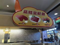 -京樽回転寿司(奥林匹克店)