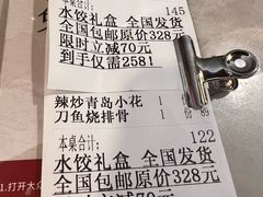 -船歌·鱼水饺青岛菜(石老人店)