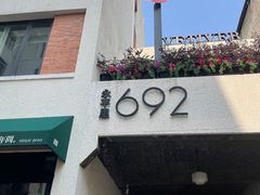 -神仙馆(衡山路店)