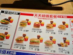 菜单-麦当劳(东直门外大街店)