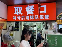 -穆得·老周家牛肉烧饼(普利街店)