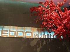 -锐动健身游泳(博地中心店)