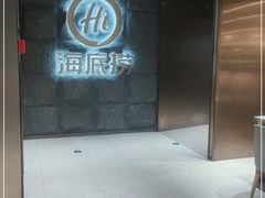 -海底捞火锅(漕宝路店)