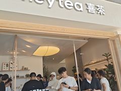 -喜茶(广州番禺奥园广场店)