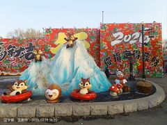 -北陵公园