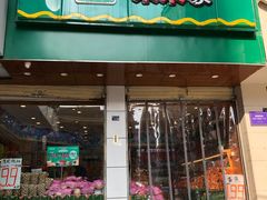 门面-果果家(兰州张掖路店)