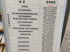 -哈尔滨市民大厦