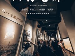 -上海四行仓库抗战纪念馆