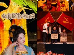 -白鹿原影视城