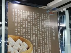 -上味馆南翔小笼(真金路店)