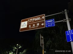 -泉城广场