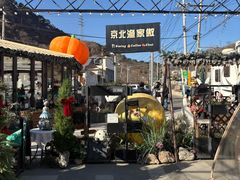 -京北渔家傲