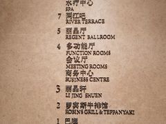 -丽晶轩中餐厅(重庆丽晶酒店)