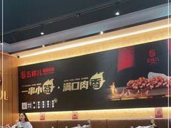 -五样儿西昌小签签烤串(建设路店)