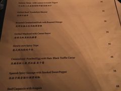 菜单-L'ATELIER de Joel Robuchon(外滩18号店)
