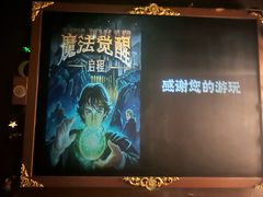 -Xcape异时刻密室逃脱魔法互动(瑞虹天地太阳宫店)