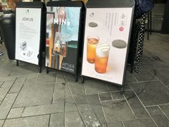 门面-喜茶(北京三里屯太古里店)