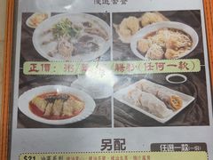 -盛记粥面(佐敦店)