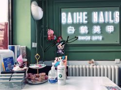 点击看大图 -如一·美甲美睫