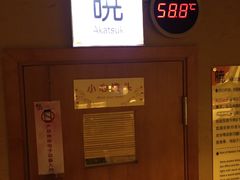 -汤泉良子(金源店)