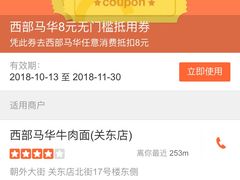 -西部马华清真兰州牛肉面·烧烤夜市(关东店)