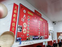 -大姨捞面(新安花园店)