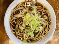 牛肉汤面小份（4两）-柴氏风味斋(甘家口店)